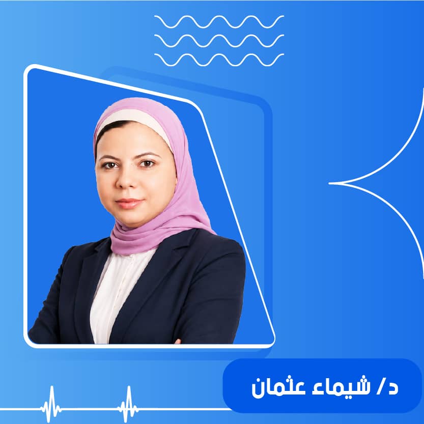 د/ شيماء عثمان احمد